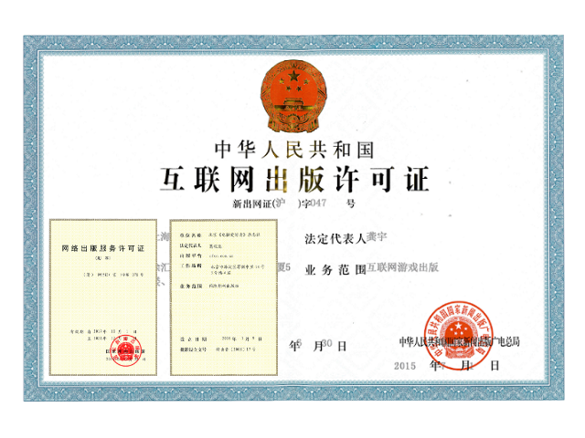 网络出版服务许可证代办流程和资料