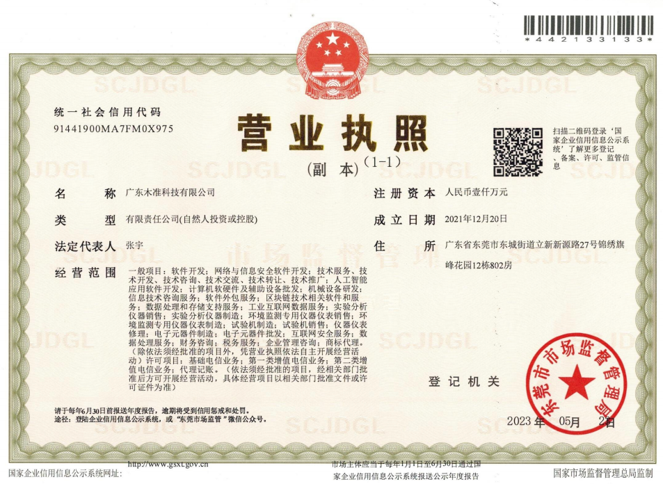 澳门网络资质办理-澳门代办互联网资质公司