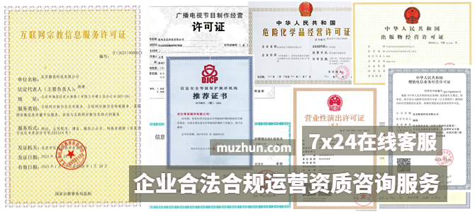 需要满足哪些条件才可以申请增值电信许可证
