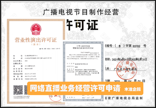 网站推广资质